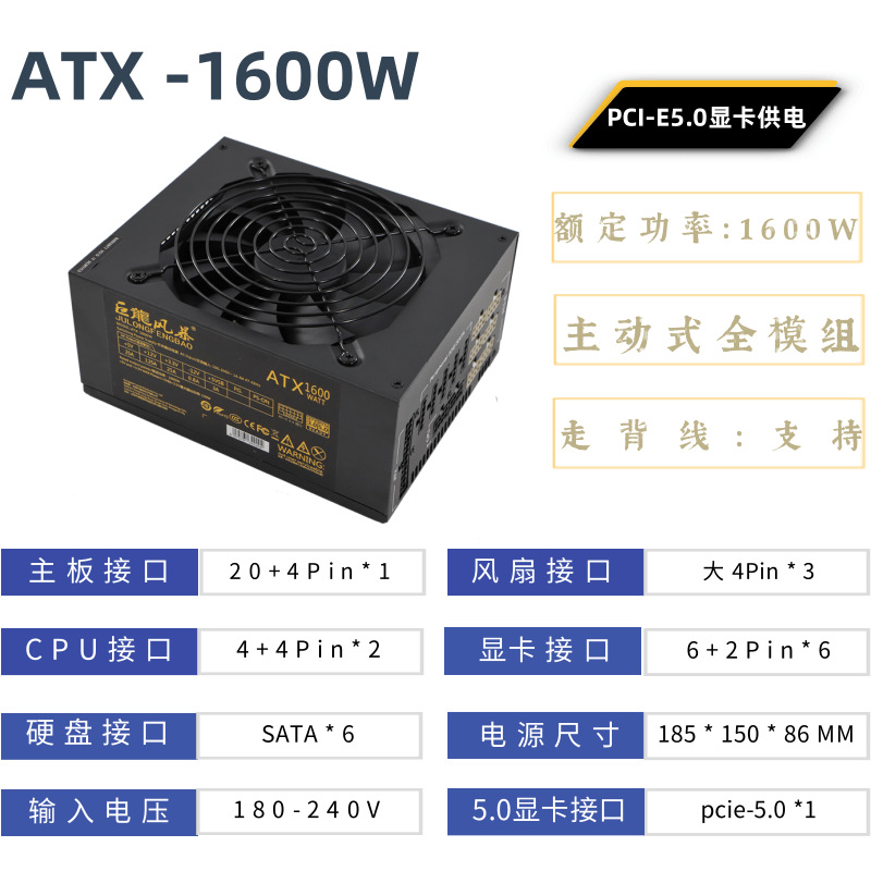 Alimentatore per Computer ATX  - Psu Computer recensione e prezzo