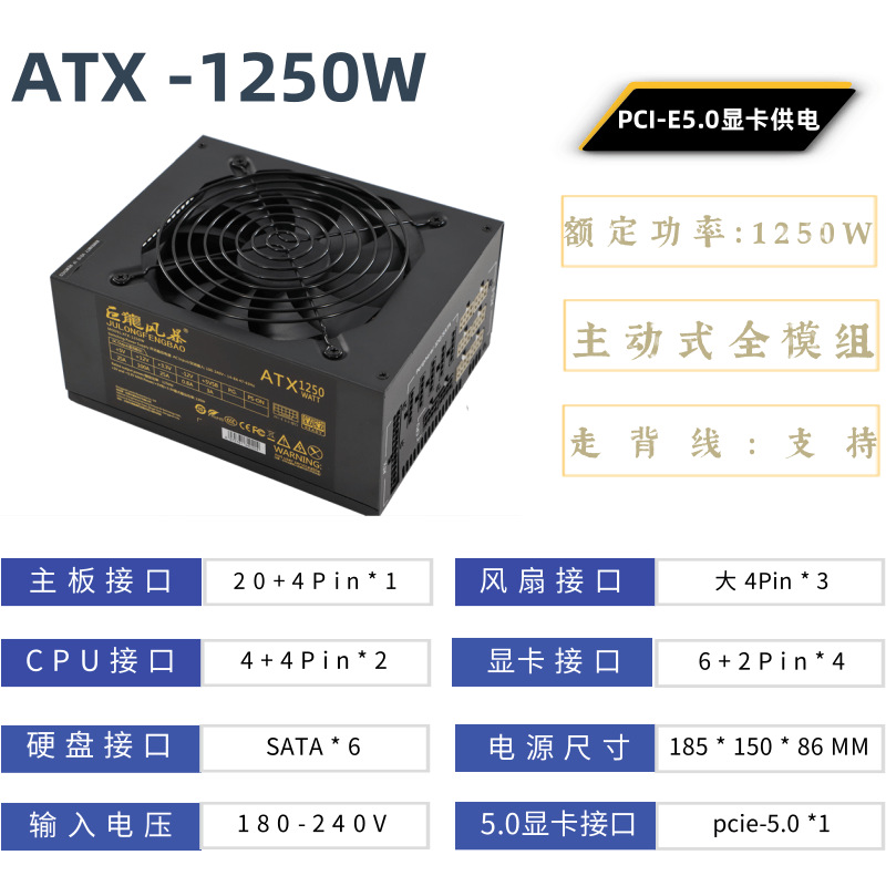 Alimentatore per Computer ATX  - Psu Computer recensione e prezzo