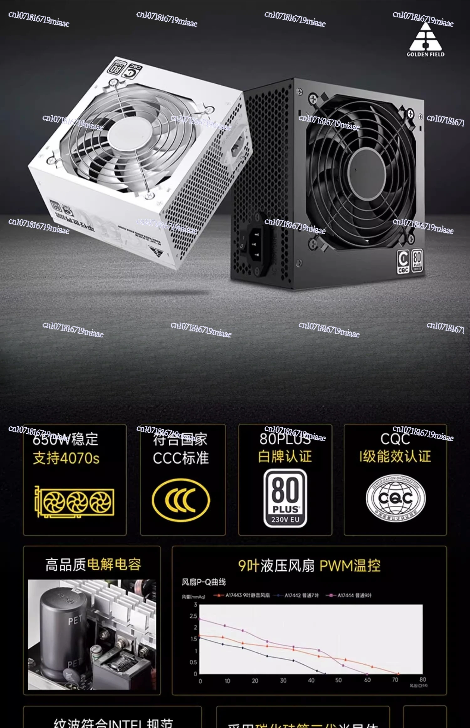Alimentatore Silenzioso per Co - Power Supply 650W recensione e prezzo